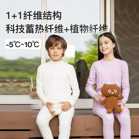 likeuu儿童秋衣秋裤套装打底圆领新款男女大童保暖内衣套装