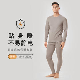 都市丽人都市锋尚强暖保暖衣负15至负5度适穿雪花一体绒男士保暖衣加厚款套装新年本命年红品FW39A4