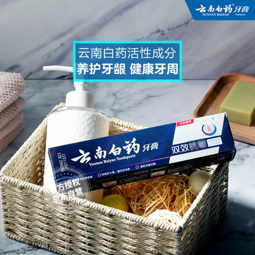 【仅供集采】云南白药牙膏 商品图1