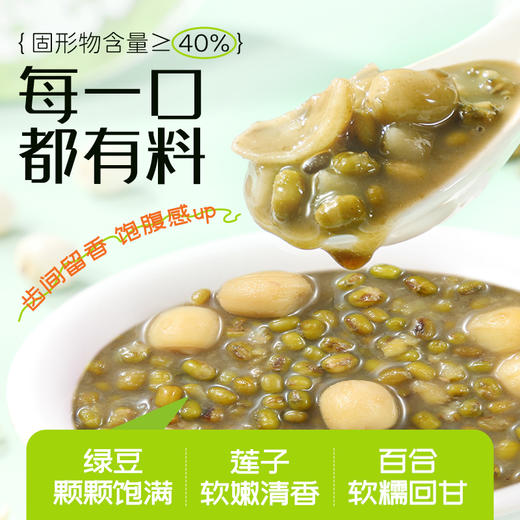 【双十一限时惠】梨花猫 去火火0脂陈皮莲子雪梨绿豆沙羹200g*4碗/盒*2盒[福利品] 商品图3
