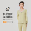 都市丽人舒暖保暖衣女负5至5度适穿无缝面料阳离子罗纹绒保暖衣中厚款套装秋衣秋裤LW31A3 商品缩略图0
