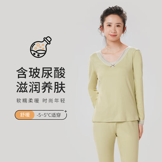 都市丽人舒暖保暖衣女负5至5度适穿无缝面料阳离子罗纹绒保暖衣中厚款套装秋衣秋裤LW31A3 商品图0