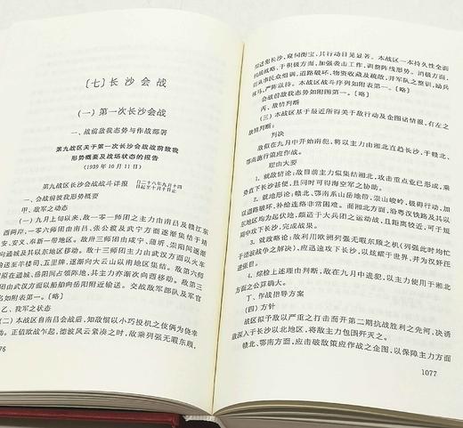 重点推荐！！《抗日战争正面战场》，精装，32开，全3册，中国第二历史档案馆编，凤凰出版社2023年10月一版二印，2835页，定价380元，售价198元。 商品图12