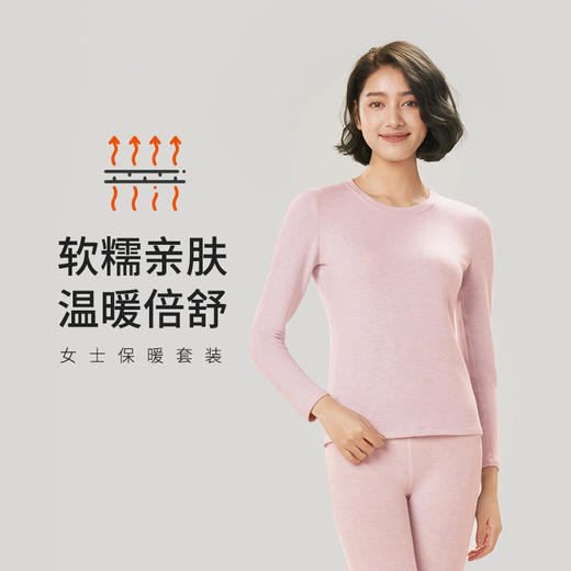 都市丽人膨暖绒2.0强暖保暖衣女负15至负5度适穿发热纤维保暖衣厚款套装秋衣秋裤LW31B9 商品图0