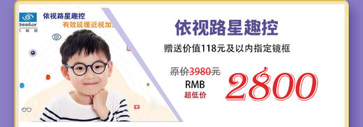 依视路星趣控 商品图0