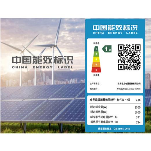 【石家庄】格力/空调/i尚变频柜机1/KFR-72LW/(72555)FNhAa-B1(WIFI)(含管)(纯白) 商品图4