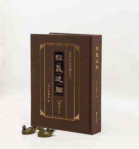 绝版！！《经义述闻》，精装，16开，清 王引之著，凤凰出版社2016年6月第4次印刷，定价280，售价112元。品相9成