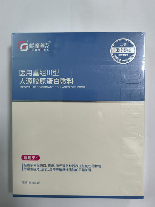 戴摩道克面膜 商品图0