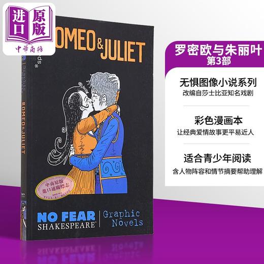 【中商原版】无惧莎士比亚图像小说 罗密欧与朱丽叶 Romeo and Juliet No Fear Shakespeare Graphic Novels  Volume 3 英文原版 商品图8