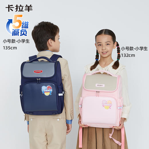 卡拉羊1-6年级18L/22L五维减负防下坠大嘴书包 大满贯CX2186+CX2653 商品图1