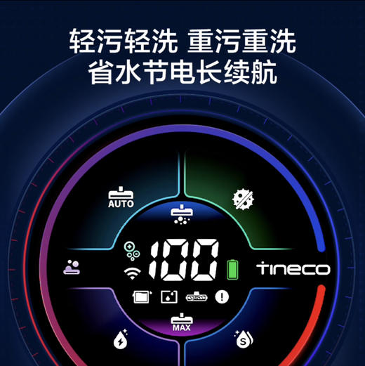 添可（TINECO）洗地机 芙万3.0 LED 商品图2