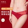 奶糖派微甜配套内裤好运红品轻盈透气性感清透网纱纯棉底档三角裤 商品缩略图0