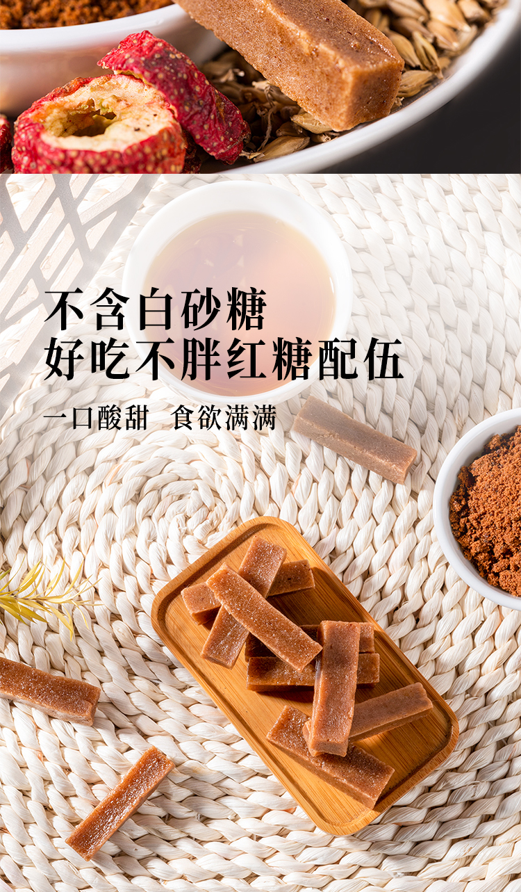 正安国货铺 果然赞红糖山楂条 红糖红枣山楂块酸甜口感浓郁 250g/罐 1