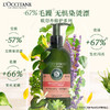 【保税仓】欧舒丹草本修护洗发露500ml5合1草本菁纯柔顺滋养蓬松发根 商品缩略图1