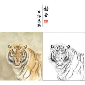 【大彩图】刘继彪工笔画白描底稿《老虎》初学者临摹动物线稿A631