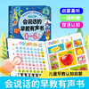 小儒童[一本抵多本] 的 双语早教会说话的有声书 商品缩略图5