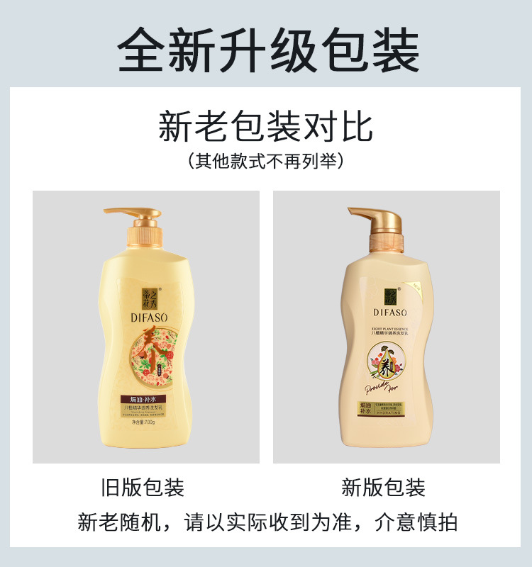 八植洗发水 新老随机