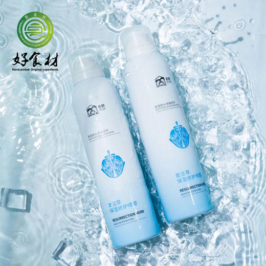 CY-复活草保湿修护喷雾200ml*2瓶 商品图0