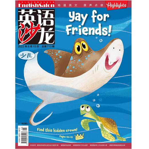 英语沙龙 原版 少儿版 2026年1-12月起订 全年刊 商品图2
