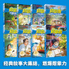 郑渊洁 皮皮鲁和鲁西西第四辑 蓝耳朵系列（共8册） 商品缩略图1