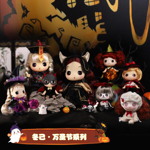 冬己万圣节娃娃9CM FDE0911 商品图0