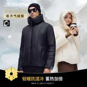 Supield素湃航天气绒服轻薄保暖冬季外套抗湿冷蓄热升温抗菌G3304
