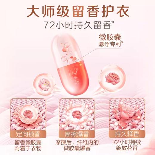 立白大师香氛天然洗衣液 2kg/壶 商品图2