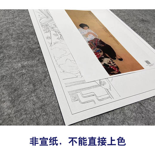 【大彩图】何家英工笔画白描底稿《米脂的婆姨》高清打印稿人物线稿ZV13 商品图2