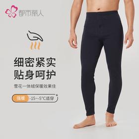 都市丽人都市锋尚舒暖打底裤秋裤负5至5度适穿雪花一体绒九分裤厚款男士双层打底保暖裤FL34A4