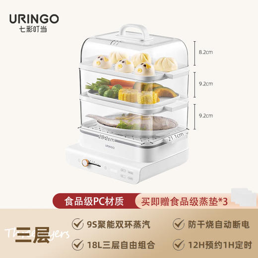 七彩叮当三层电蒸锅 商品图0