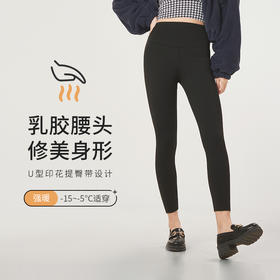 都市丽人舒暖瑜伽运动裤秋裤负5至5度适穿锦纶九分裤厚款百搭裤打底裤保暖裤LL34B1