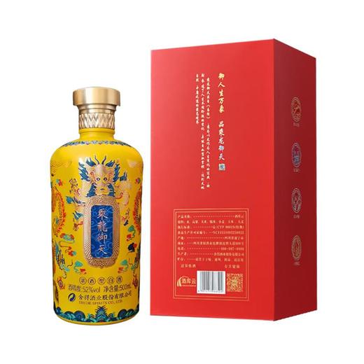 【双锦】舍得六粮特级《乘龙御天》限量版迎宾酒52%VOL 500ml【酒库云】 商品图1