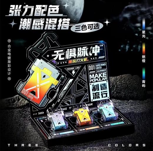 龙仕充电打火机 高档脉冲双电弧 防风打火机 商品图2