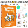 今天我请客 想请你快乐 燕七 著 动漫 商品缩略图0