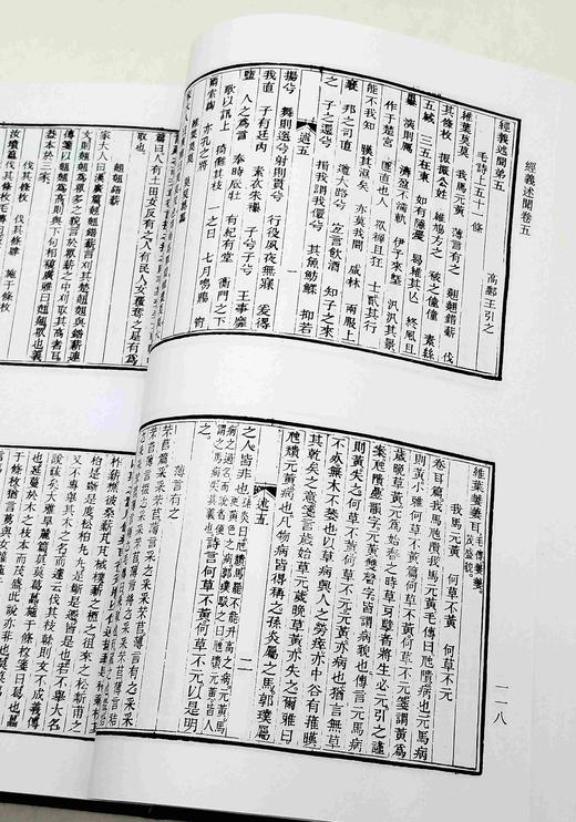 绝版！！《经义述闻》，精装，16开，清 王引之著，凤凰出版社2016年6月第4次印刷，定价280，售价112元。品相9成 商品图9