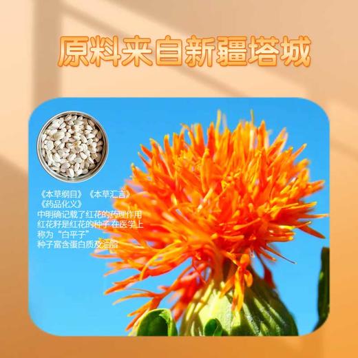 【绿洲果实】400毫升 红花籽油 *4 礼盒 商品图3