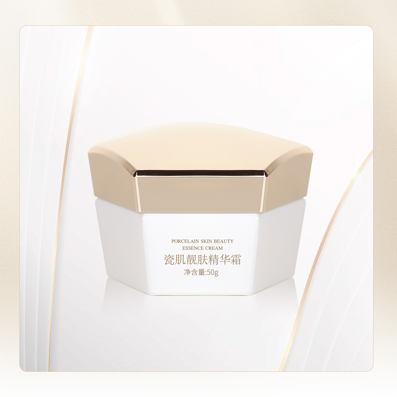 森林雅舍瓷肌靓肤精华霜50g