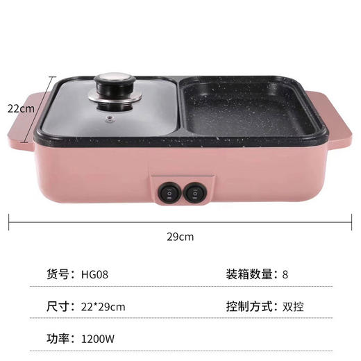 【家用电器】电煮锅大容量涮烤一体式多功能电烤盘 商品图7