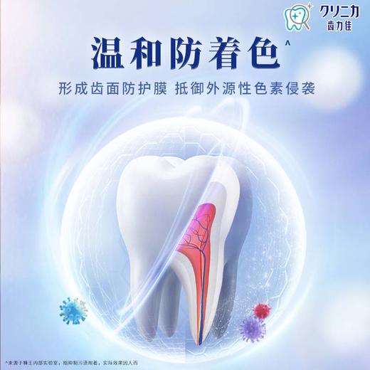 LION狮王 齿力佳酵素光曜牙膏130g 单支 商品图3