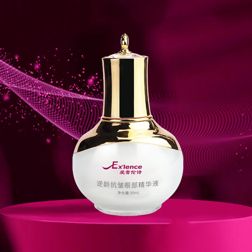 爱雪伦诗-逆龄抗皱眼部精华液 30mL 商品图0