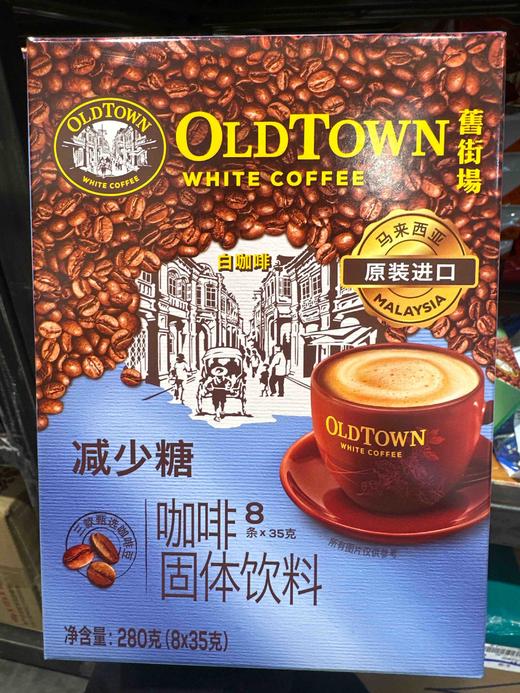 旧街场减少糖8条盒装35g*8条 商品图0