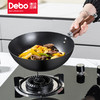 Debo德铂希拉克精铁炒锅电磁炉燃气灶通用 商品缩略图5
