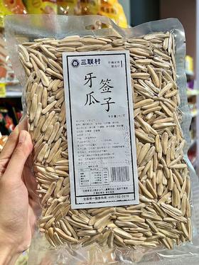 三联村牙签瓜子240g