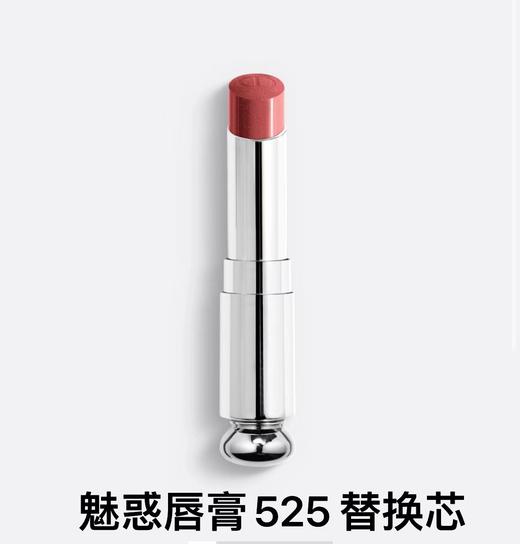 【订单实付低于299元，不发货】迪奥 克丽丝汀魅惑唇膏（替换装）-系列 商品图3