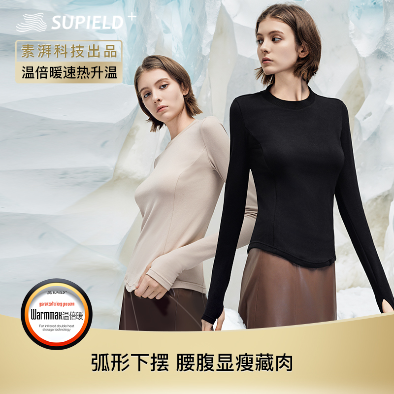 【毛爸】素湃温倍暖高性能保暖打底衫显瘦T恤女自发热防静电修身秋衣抗菌