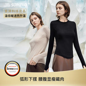 【毛爸】素湃温倍暖高性能保暖打底衫显瘦T恤女自发热防静电修身秋衣抗菌