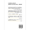 你不知道的自己 知名心理学家曾奇峰代表作，心理学入门书 商品缩略图4