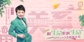 《用生命影响生命》一 滋养人生的3大核心关系