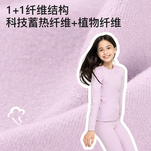 likeuu儿童秋衣秋裤套装打底圆领新款男女大童保暖内衣套装 商品图1