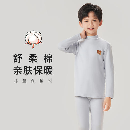 都市丽人舒暖保暖衣女负5至5度适穿无缝面料舒绒棉童装棉质套装中厚款保暖衣套装JW39A1 商品图0